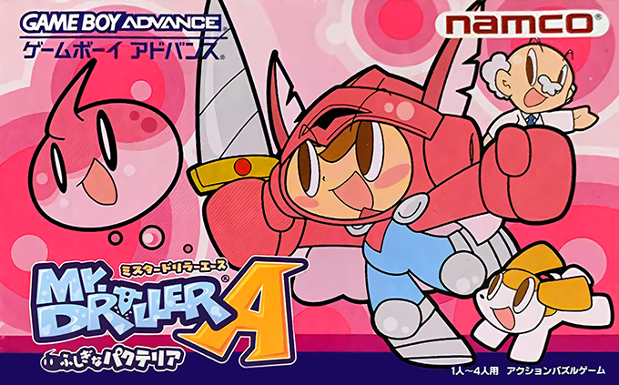 Mr. Driller A - Fushigi Na Pacteria box art