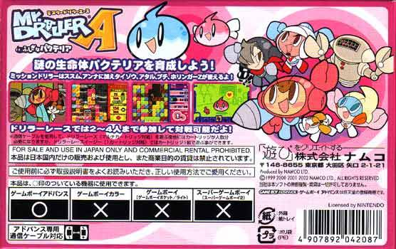 Mr. Driller A - Fushigi Na Pacteria — box-2D-back (JP)
