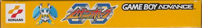 Mugenborg — box-2D-side (JP)