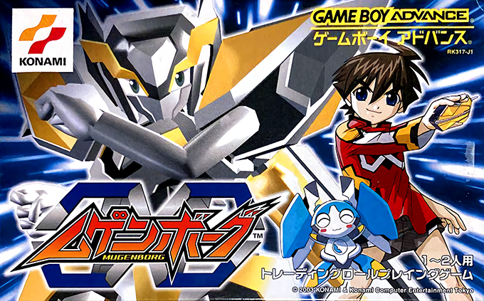 Mugenborg box art