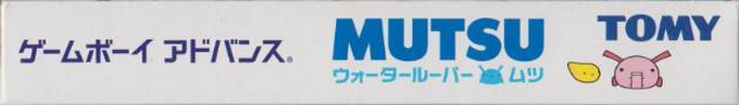 Mutsu - Water Looper Mutsu — box-2D-side (JP)
