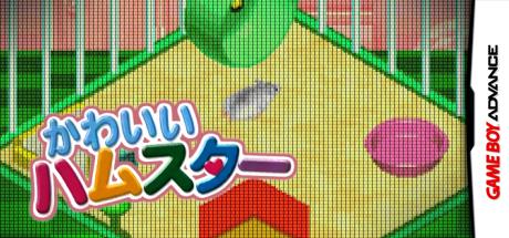 Nakayoshi Pet Advance Series 1 - Kawaii Hamster — steamgrid