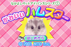 Nakayoshi Pet Advance Series 1 - Kawaii Hamster — sstitle (JP)