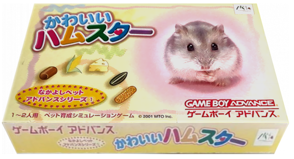 Nakayoshi Pet Advance Series 1 - Kawaii Hamster — box-3D (JP)