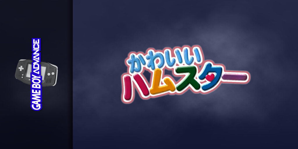 Nakayoshi Pet Advance Series 1 - Kawaii Hamster — screenmarquee (JP)