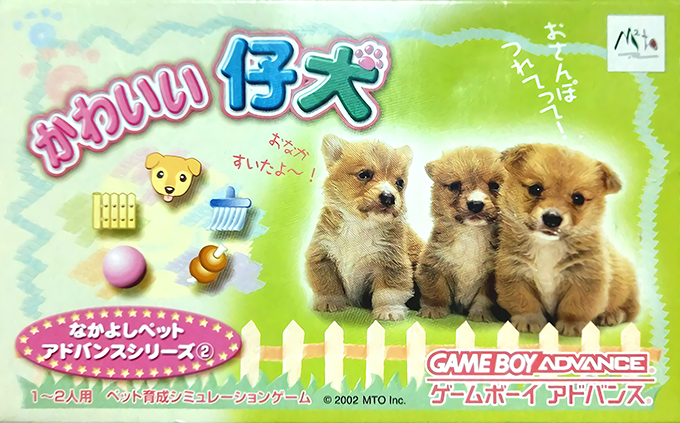 Nakayoshi Pet Advance Series 2 - Kawaii Koinu box art