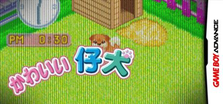 Nakayoshi Pet Advance Series 2 - Kawaii Koinu — steamgrid