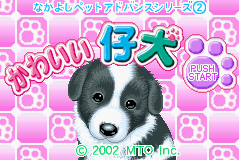 Nakayoshi Pet Advance Series 2 - Kawaii Koinu — sstitle (JP)