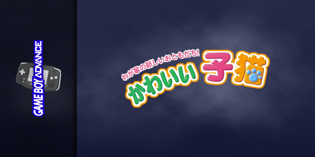 Nakayoshi Pet Advance Series 3 - Kawaii Koneko — screenmarquee (JP)