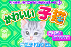 Nakayoshi Pet Advance Series 3 - Kawaii Koneko — sstitle (JP)