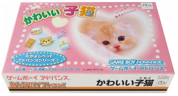 Nakayoshi Pet Advance Series 3 - Kawaii Koneko — box-3D (JP)