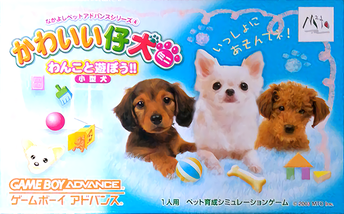 Nakayoshi Pet Advance Series 4 - Kawaii Koinu Mini - Wankoto Asobou!! Kogata-ken box art