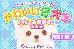 Nakayoshi Pet Advance Series 4 - Kawaii Koinu Mini - Wankoto Asobou!! Kogata-ken — sstitle (JP)