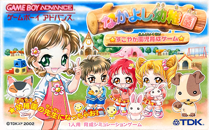 Nakayoshi Youchien - Sukoyaka Enji Ikusei Game box art