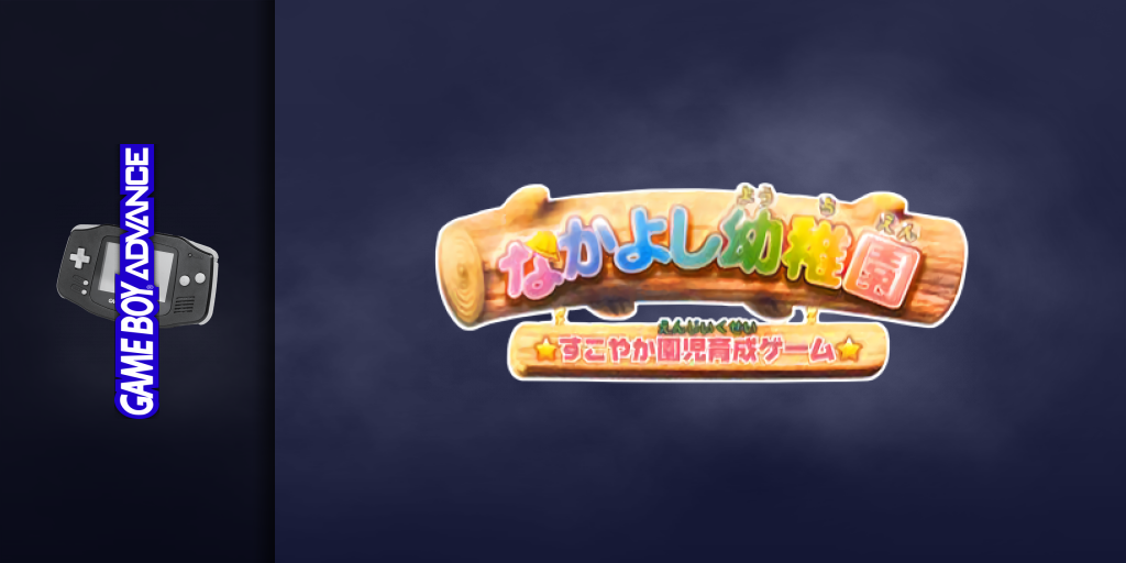 Nakayoshi Youchien - Sukoyaka Enji Ikusei Game — screenmarquee (JP)