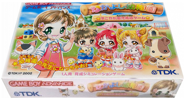 Nakayoshi Youchien - Sukoyaka Enji Ikusei Game — box-3D (JP)