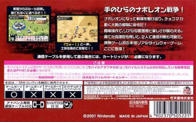 Aigle De Guerre, L' — box-2D-back (JP)
