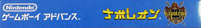 Aigle De Guerre, L' — box-2D-side (JP)