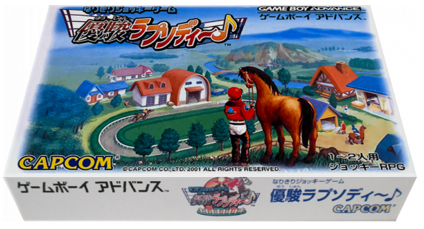 Narikiri Jockey Game - Yuushun Rhapsody — box-3D (JP)