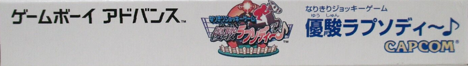 Narikiri Jockey Game - Yuushun Rhapsody — box-2D-side (JP)