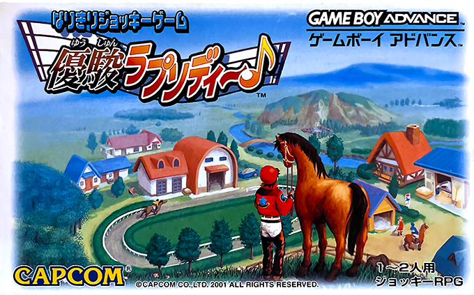Narikiri Jockey Game - Yuushun Rhapsody box art