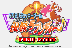 Narikiri Jockey Game - Yuushun Rhapsody — sstitle (JP)