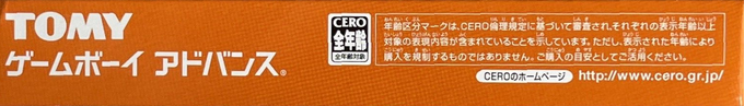 Naruto - Ninja Council 2 — box-2D-side (JP)
