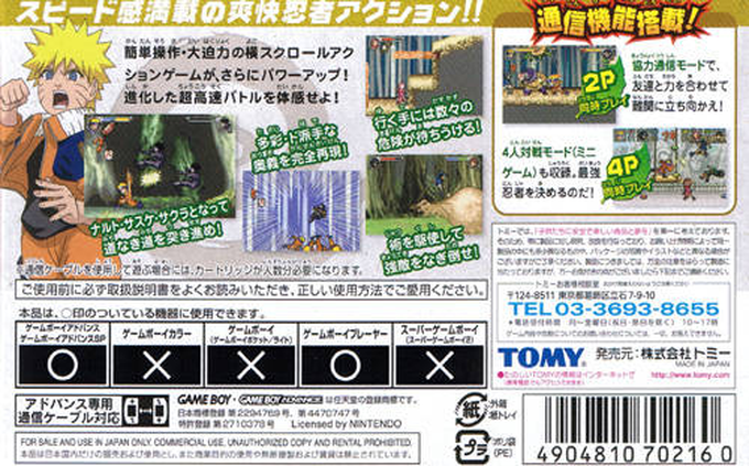 Naruto - Ninja Council 2 — box-2D-back (JP)
