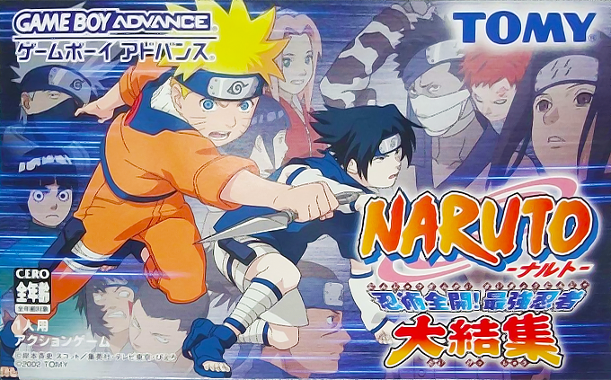 Naruto - Ninja Council — box-2D (JP)