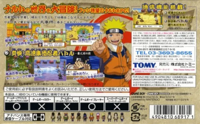 Naruto Rpg - Uketsugareshi Hi No Ishi — box-2D-back (JP)