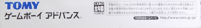 Naruto Rpg - Uketsugareshi Hi No Ishi — box-2D-side (JP)