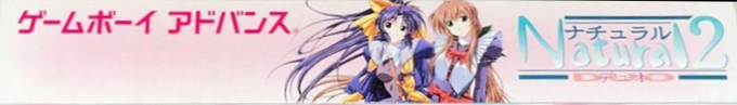 Natural 2 - Duo — box-2D-side (JP)