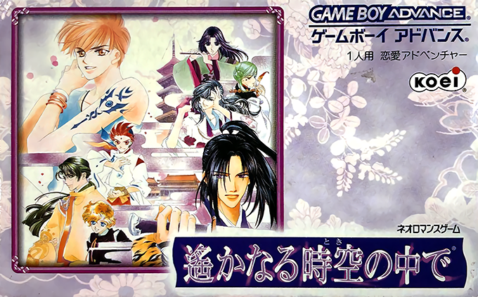Neoromance Game - Harukanaru Toki No Naka De box art
