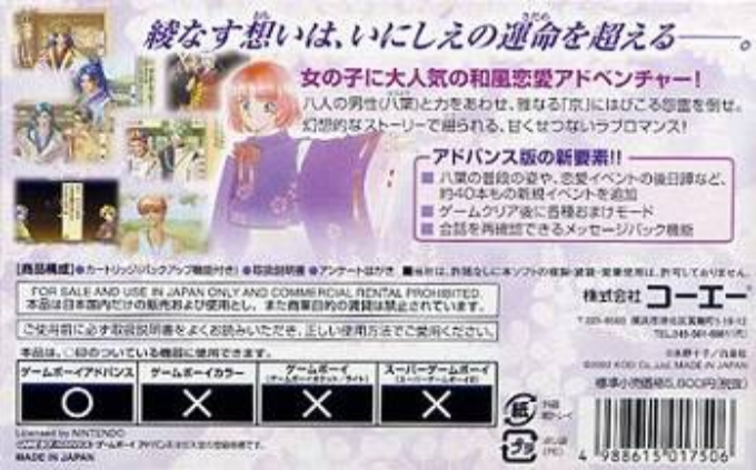 Neoromance Game - Harukanaru Toki No Naka De — box-2D-back (JP)