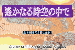 Neoromance Game - Harukanaru Toki No Naka De — sstitle (JP)