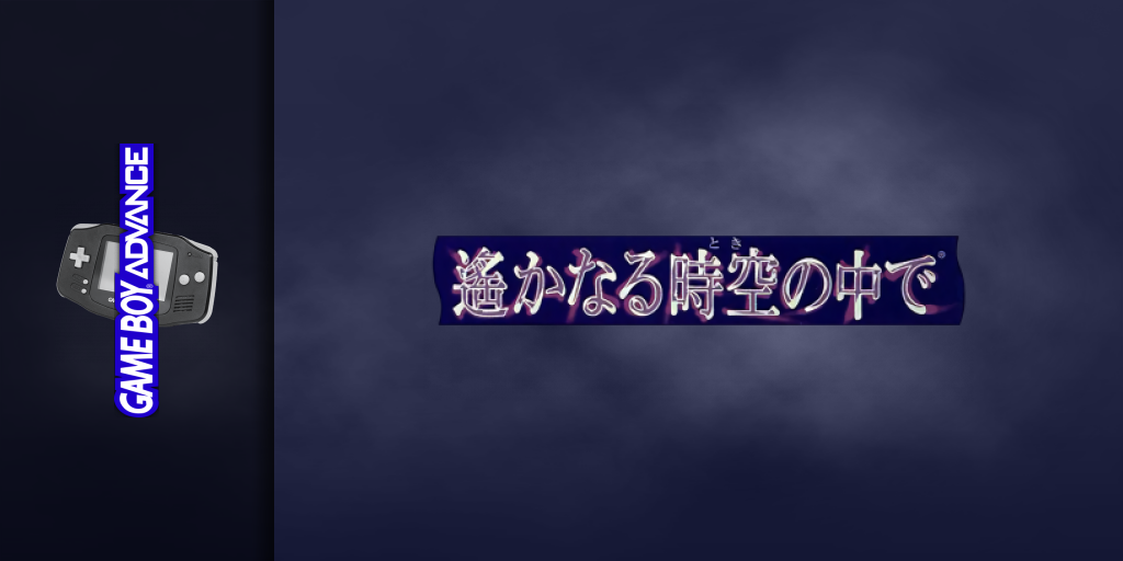 Neoromance Game - Harukanaru Toki No Naka De — screenmarquee (JP)