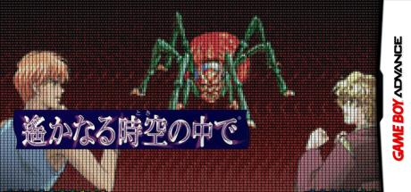 Neoromance Game - Harukanaru Toki no Naka de — steamgrid