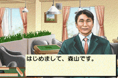 Nihon Pro Mahjong Renmei Kounin - Tetsuman Advance - Menkyo Kaiden Series — ss (WOR)