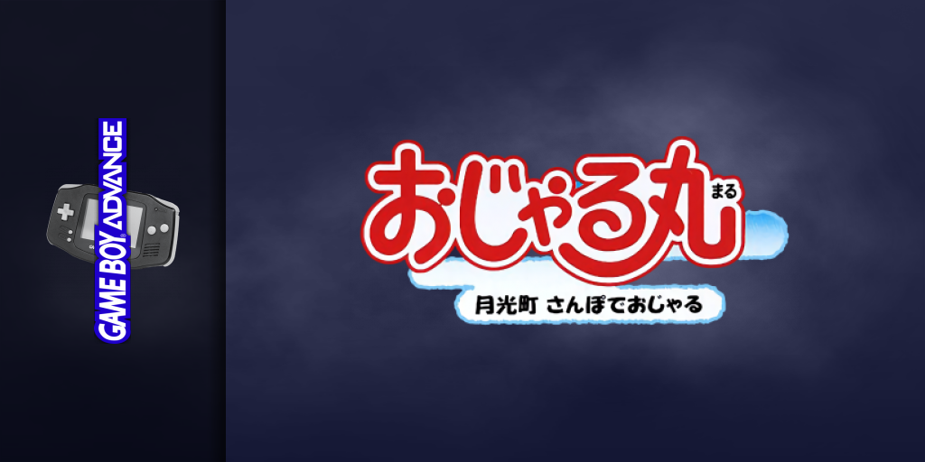 Ojarumaru - Gekkouchou Sanpo De Ojaru — screenmarquee (JP)