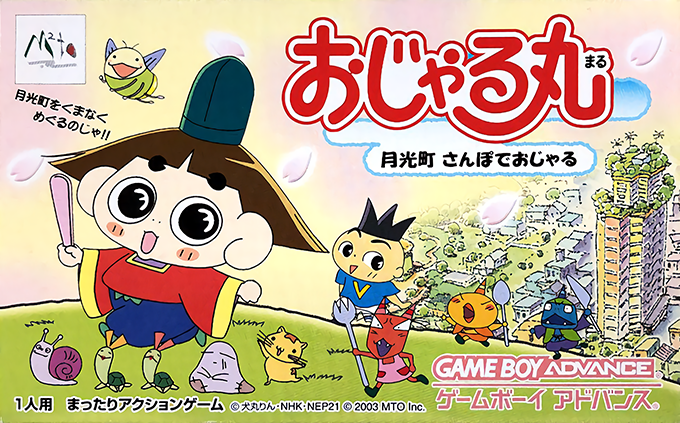 Ojarumaru - Gekkouchou Sanpo De Ojaru box art