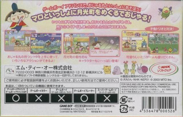 Ojarumaru - Gekkouchou Sanpo De Ojaru — box-2D-back (JP)