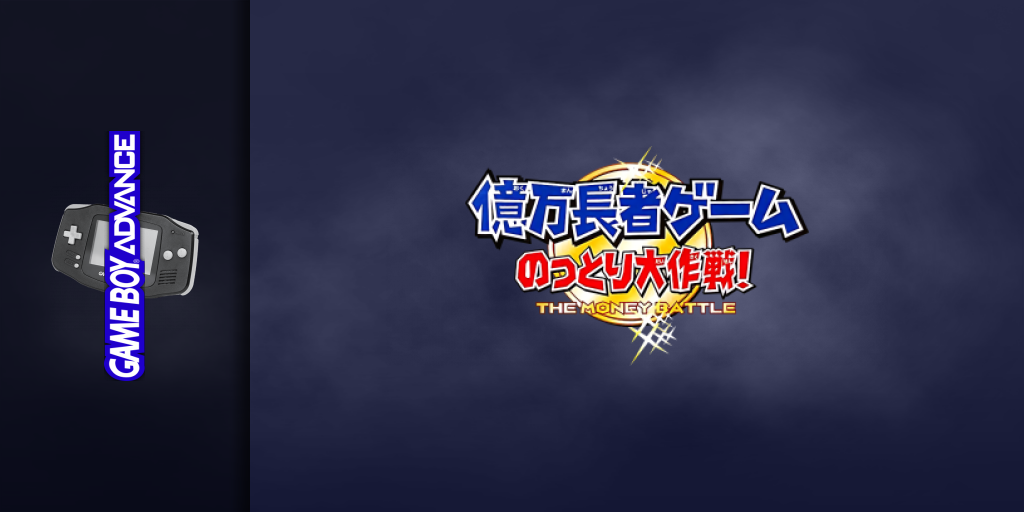 Okumanchouja Game - Nottori Daisakusen! — screenmarquee (JP)