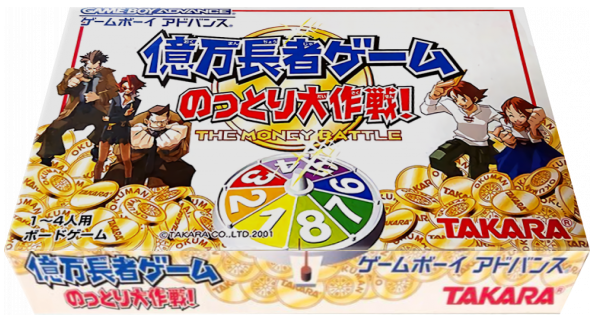 Okumanchouja Game - Nottori Daisakusen! — box-3D (JP)
