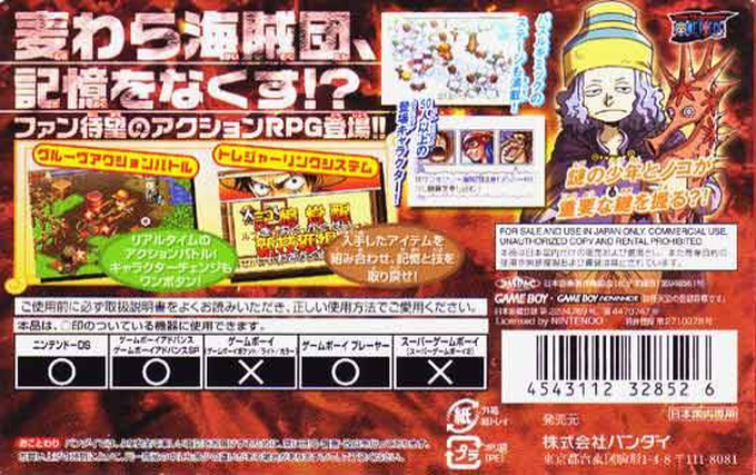 One Piece - Dragon Dream ! — box-2D-back (JP)