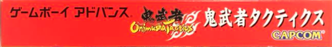 Onimusha Tactics — box-2D-side (JP)