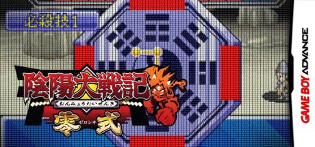 Onmyou Taisenki - Zeroshiki — steamgrid