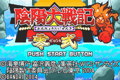 Onmyou Taisenki Zeroshiki — sstitle (JP)