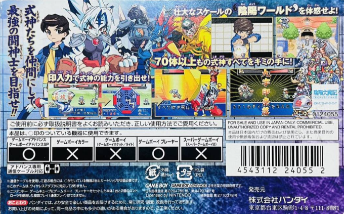 Onmyou Taisenki Zeroshiki — box-2D-back (JP)