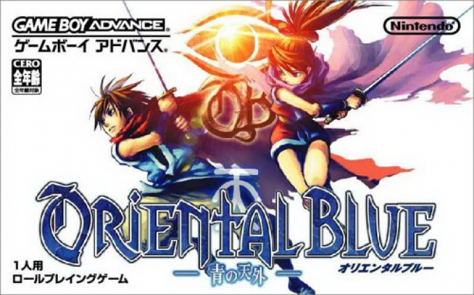 Oriental Blue - Ao No Tengai box art
