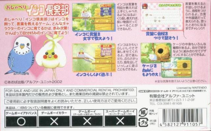 Oshaberi Inko Club — box-2D-back (JP)